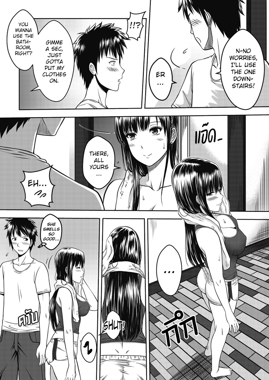 My Sister Chapter 1 page 9