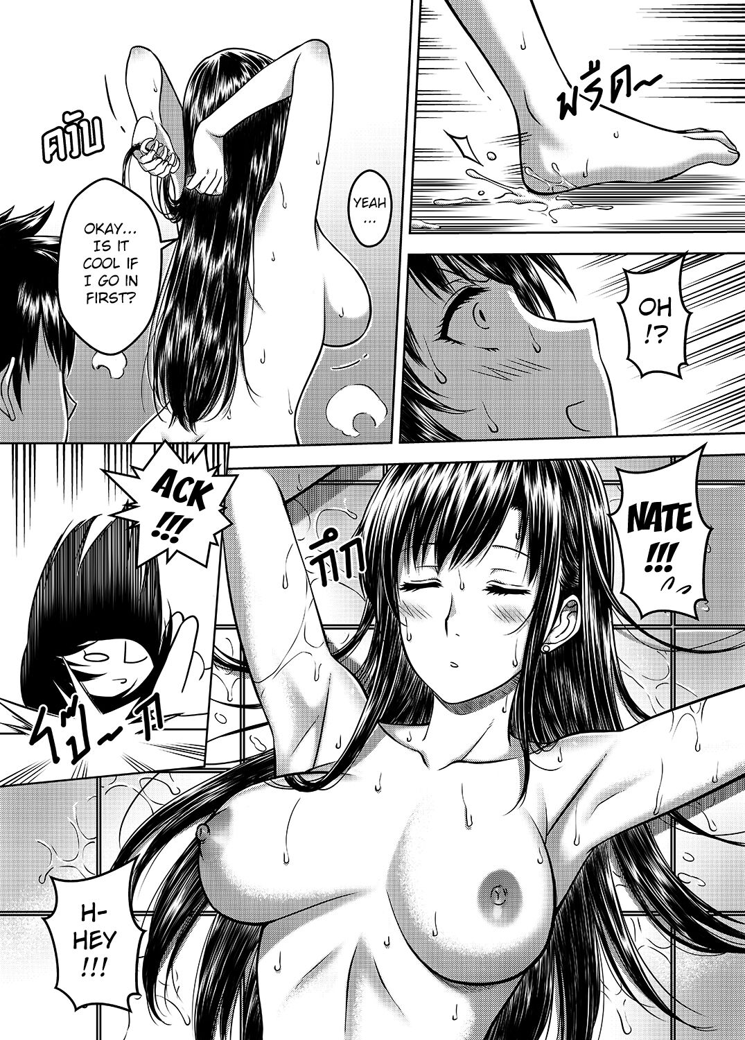 My Sister Chapter 2 page 18