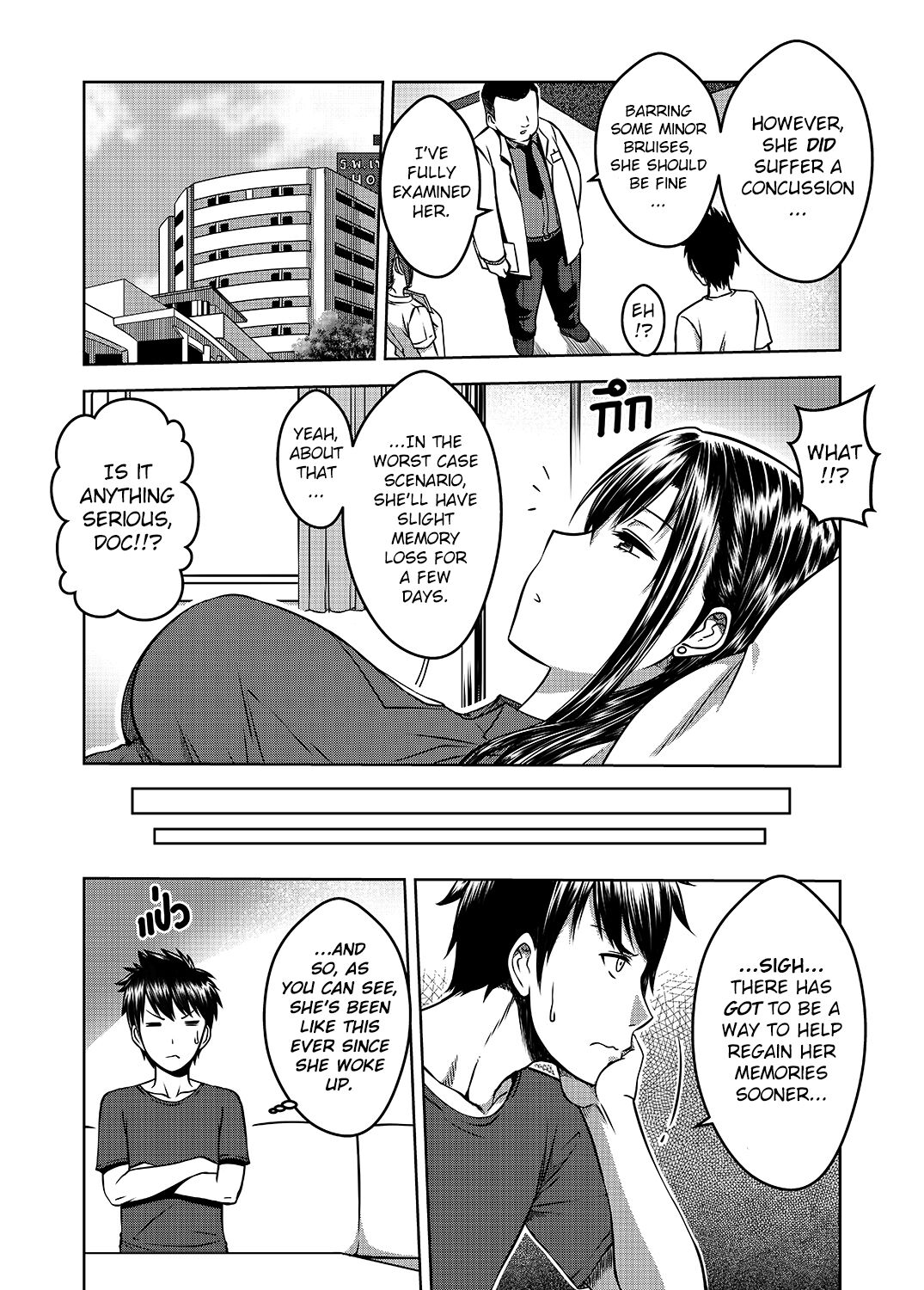 My Sister Chapter 2 page 19