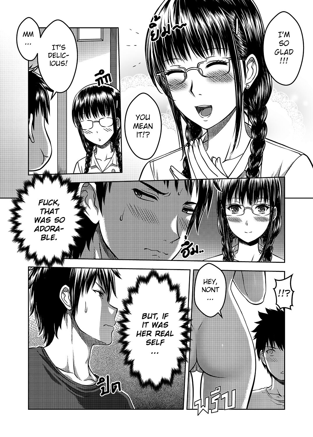 My Sister Chapter 2 page 21