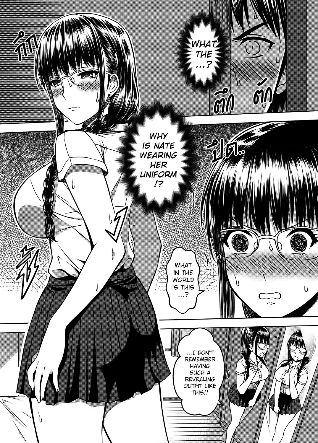 My Sister Chapter 2 page 25
