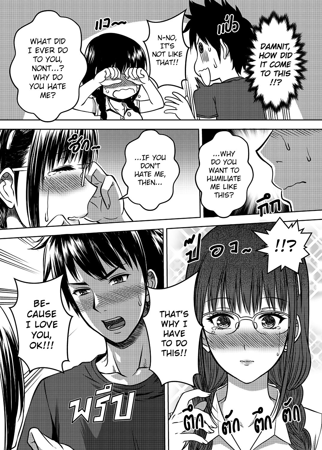 My Sister Chapter 2 page 28
