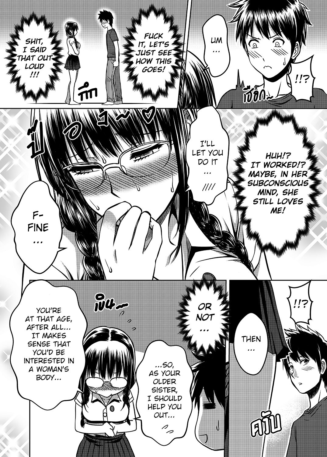 My Sister Chapter 2 page 29