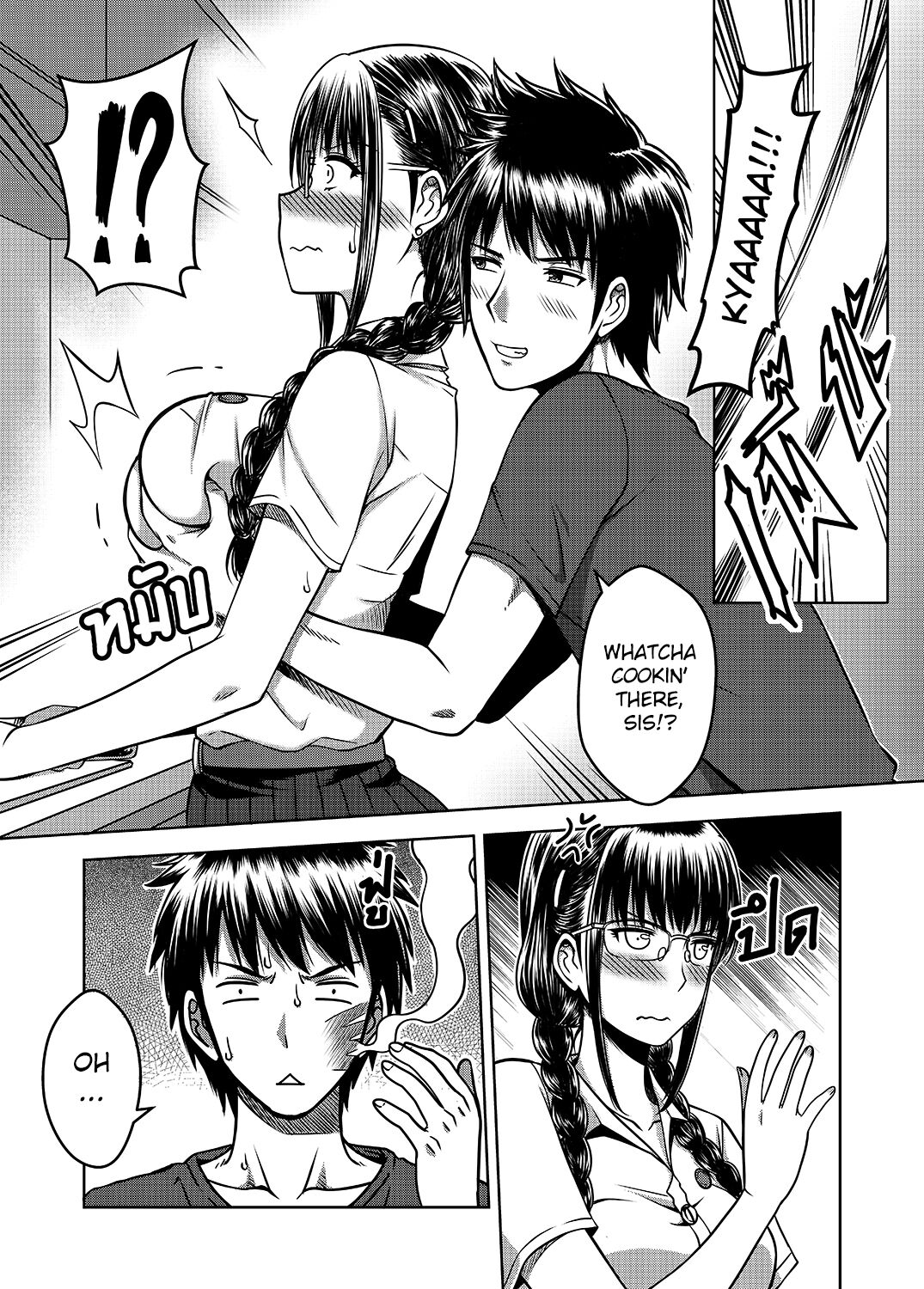 My Sister Chapter 2 page 4