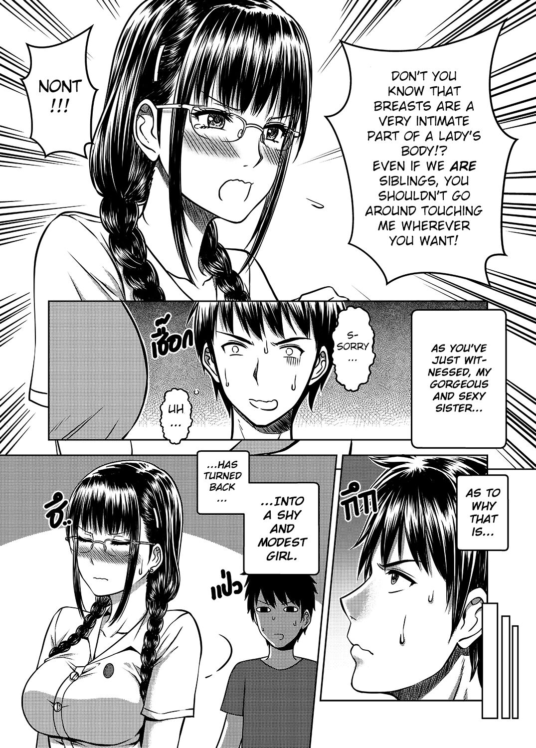 My Sister Chapter 2 page 5