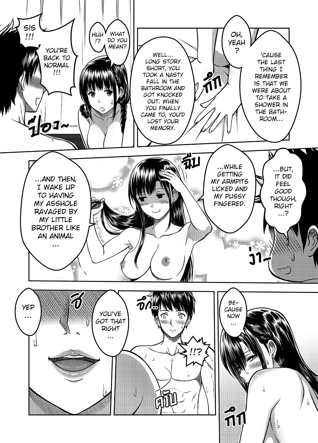 My Sister Chapter 2 page 52