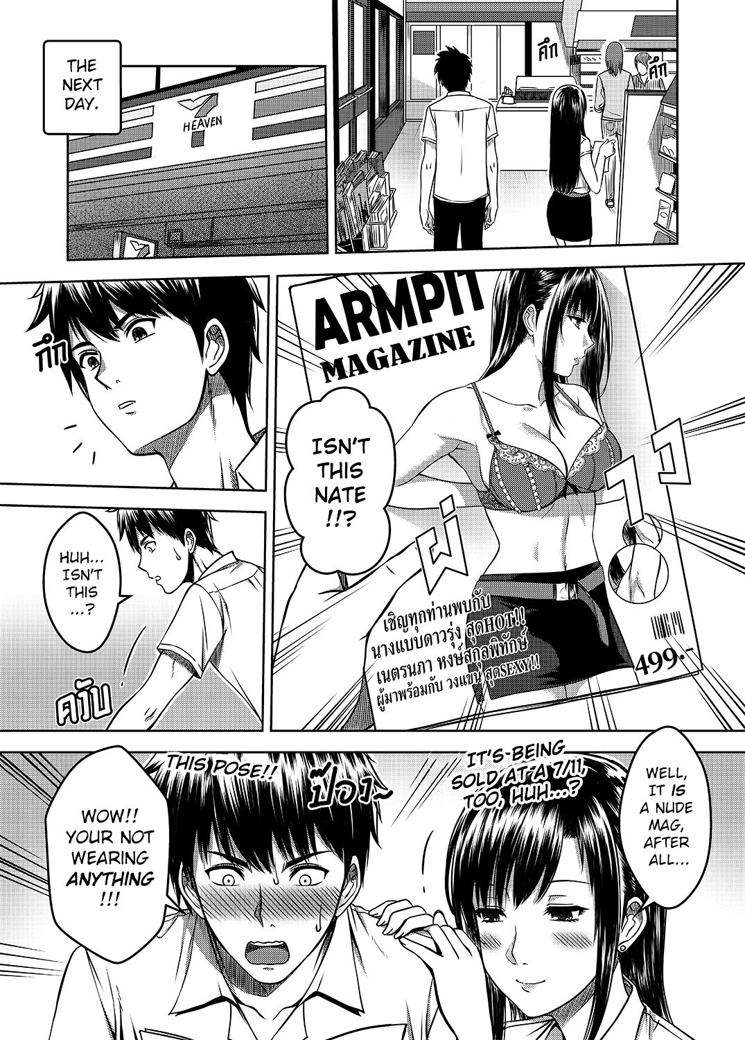 My Sister Chapter 2 page 58