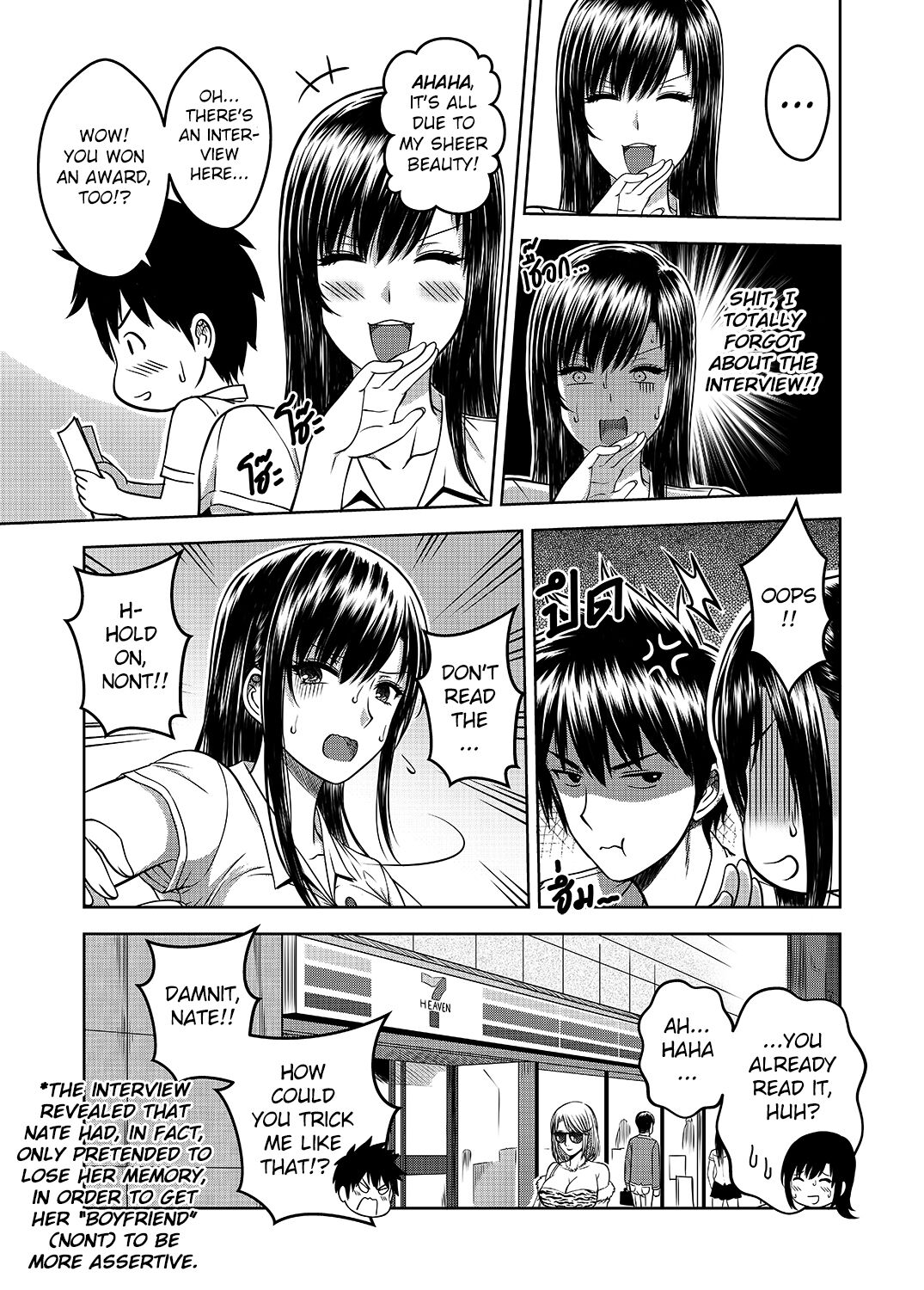 My Sister Chapter 2 page 60