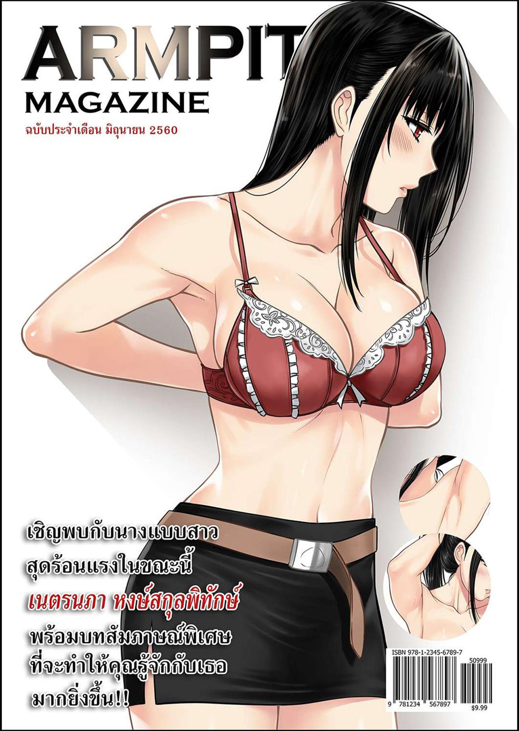 My Sister Chapter 2 page 62