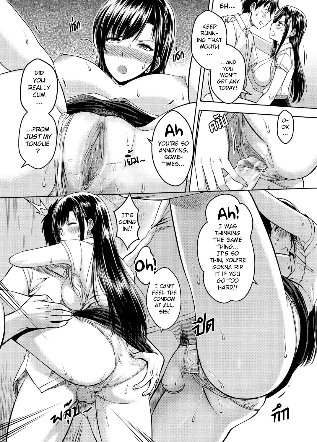 My Sister Chapter 3 page 10