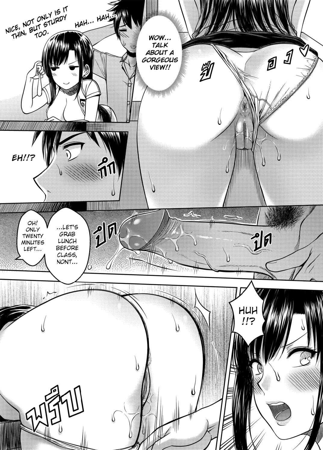 My Sister Chapter 3 page 17