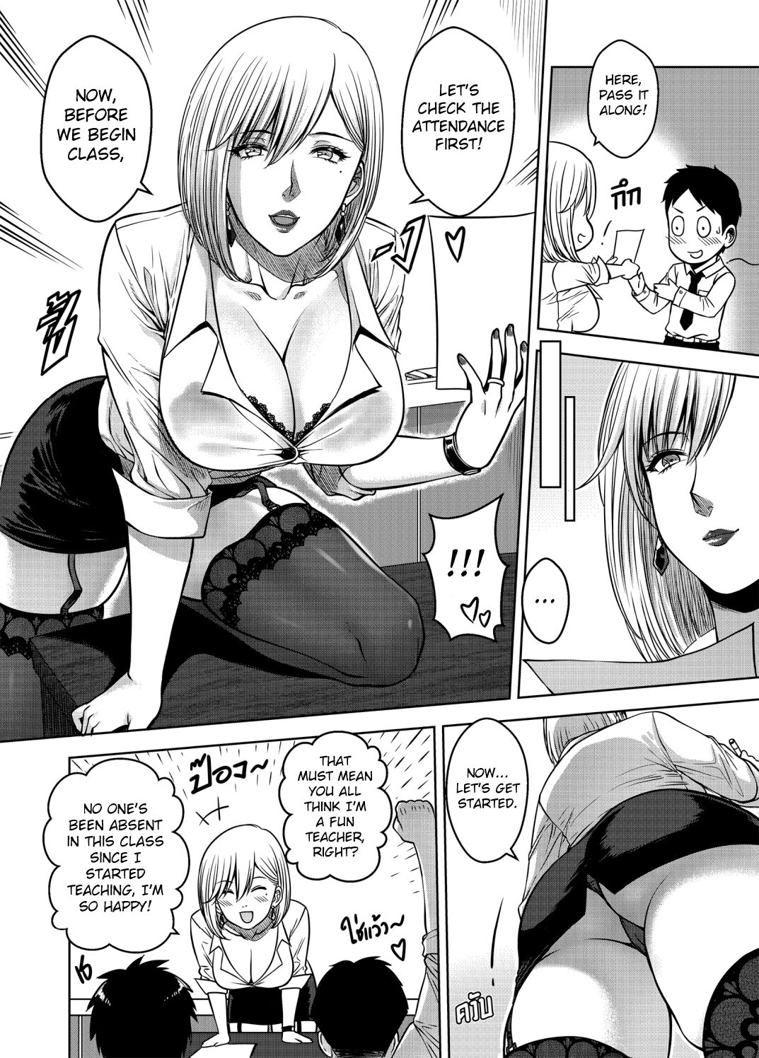 My Sister Chapter 3 page 27