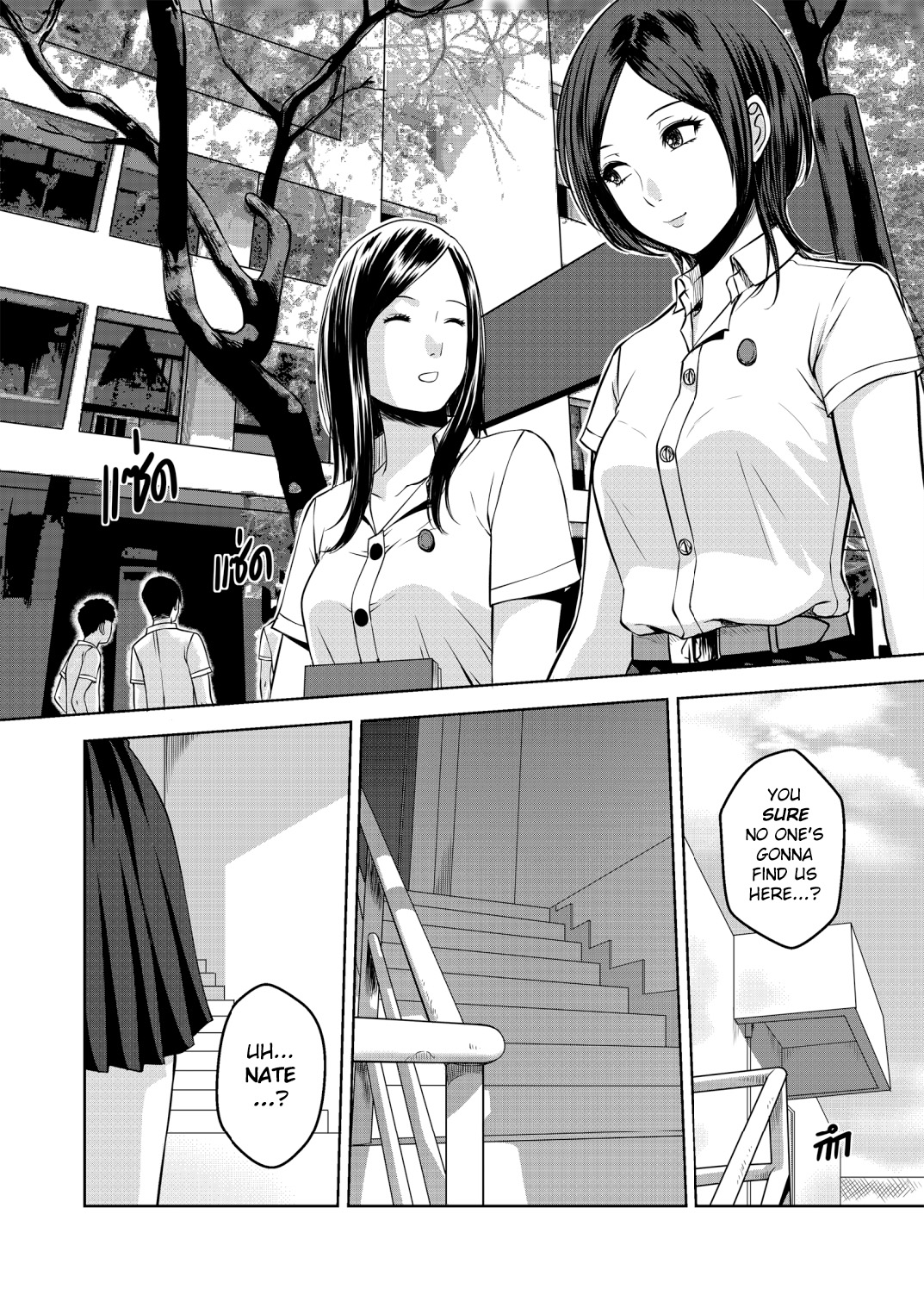 My Sister Chapter 3 page 3
