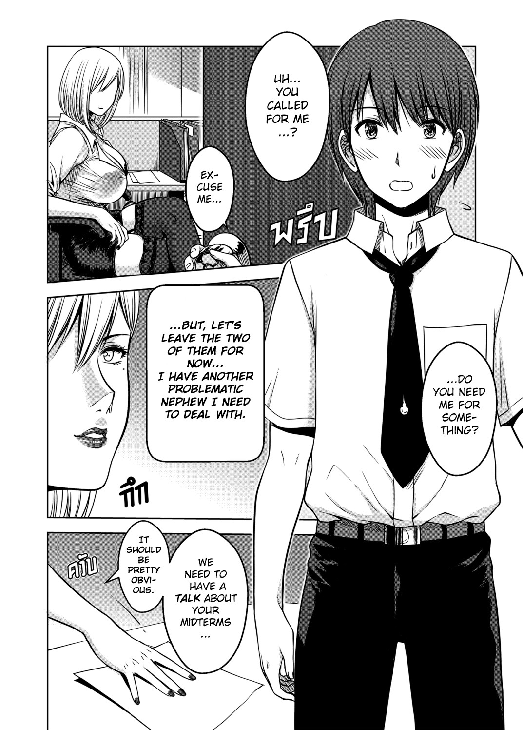 My Sister Chapter 3 page 30