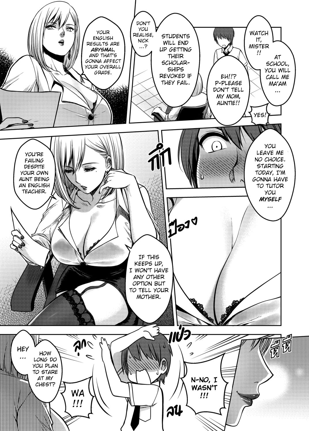 My Sister Chapter 3 page 31