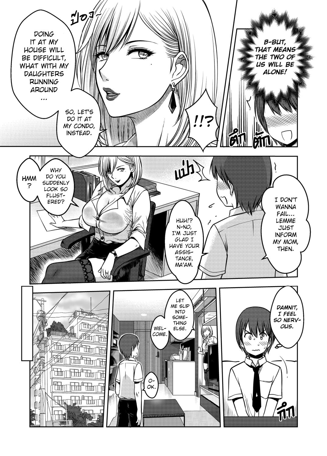 My Sister Chapter 3 page 32