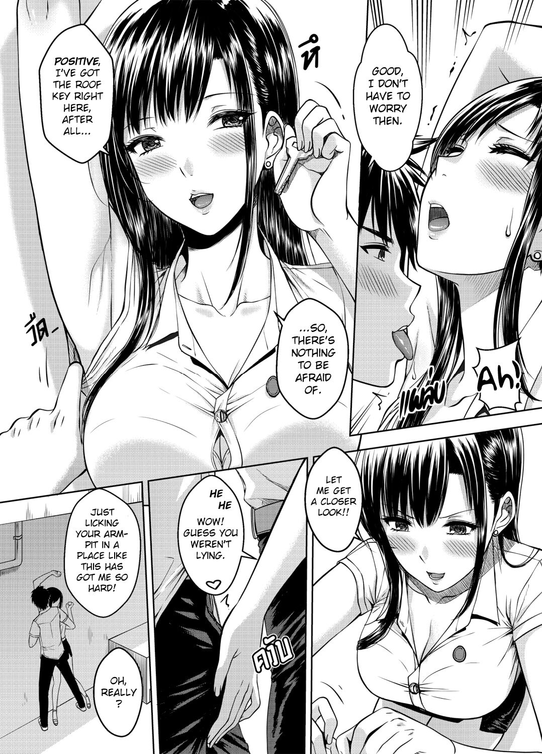 My Sister Chapter 3 page 4