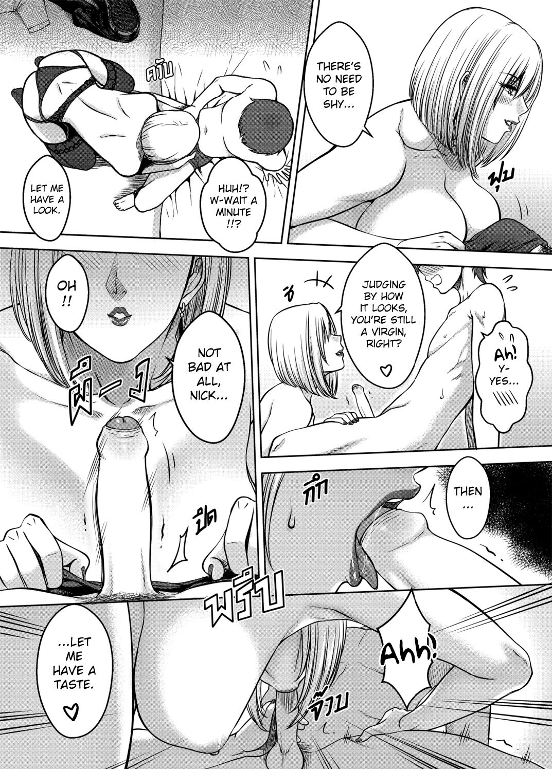 My Sister Chapter 3 page 42