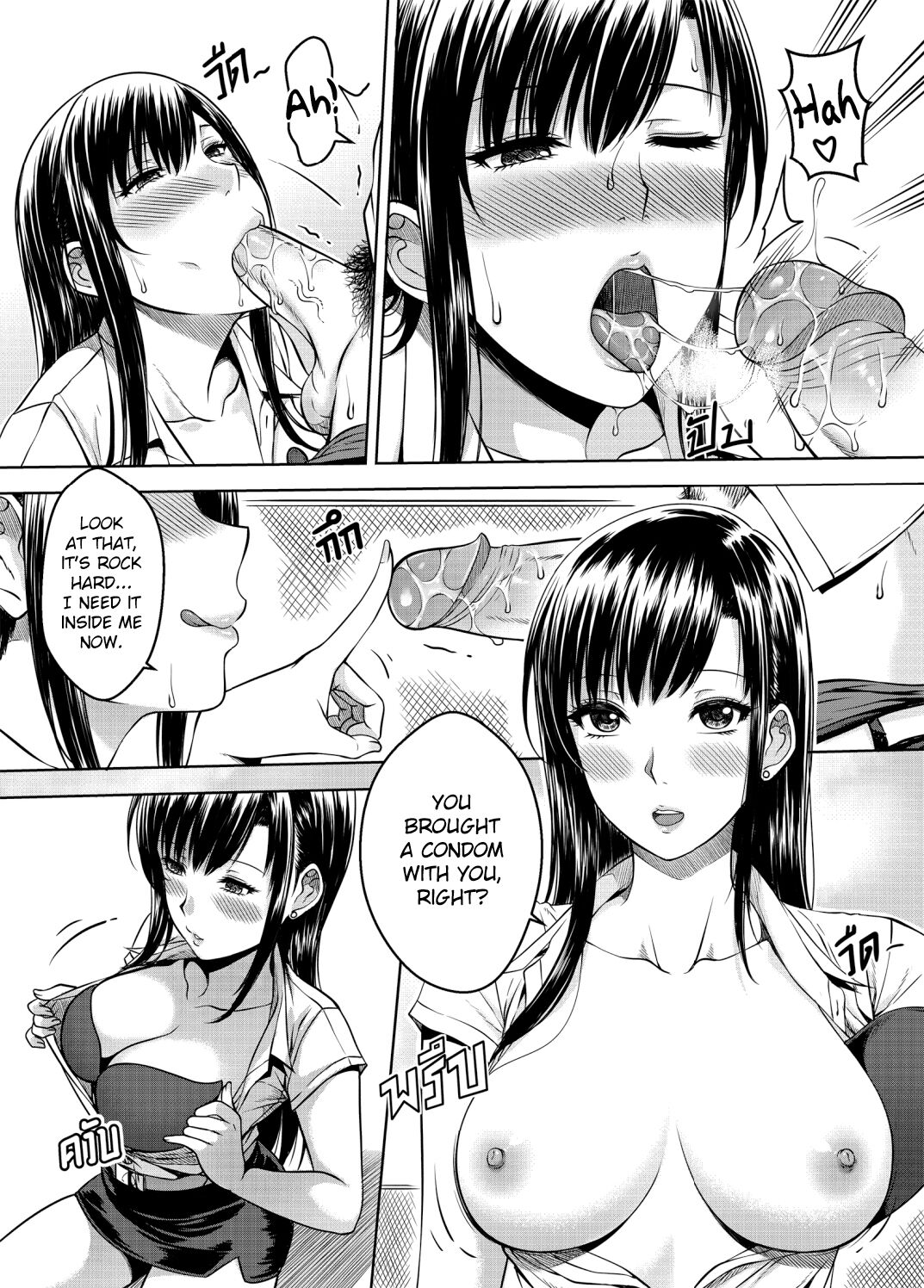 My Sister Chapter 3 page 6