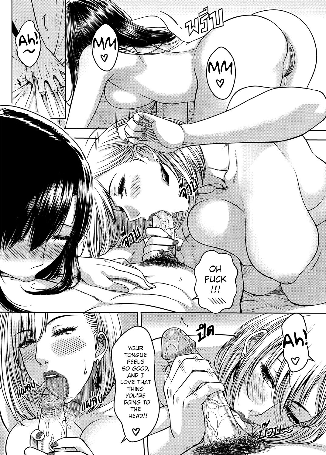 My Sister Chapter 3 page 72