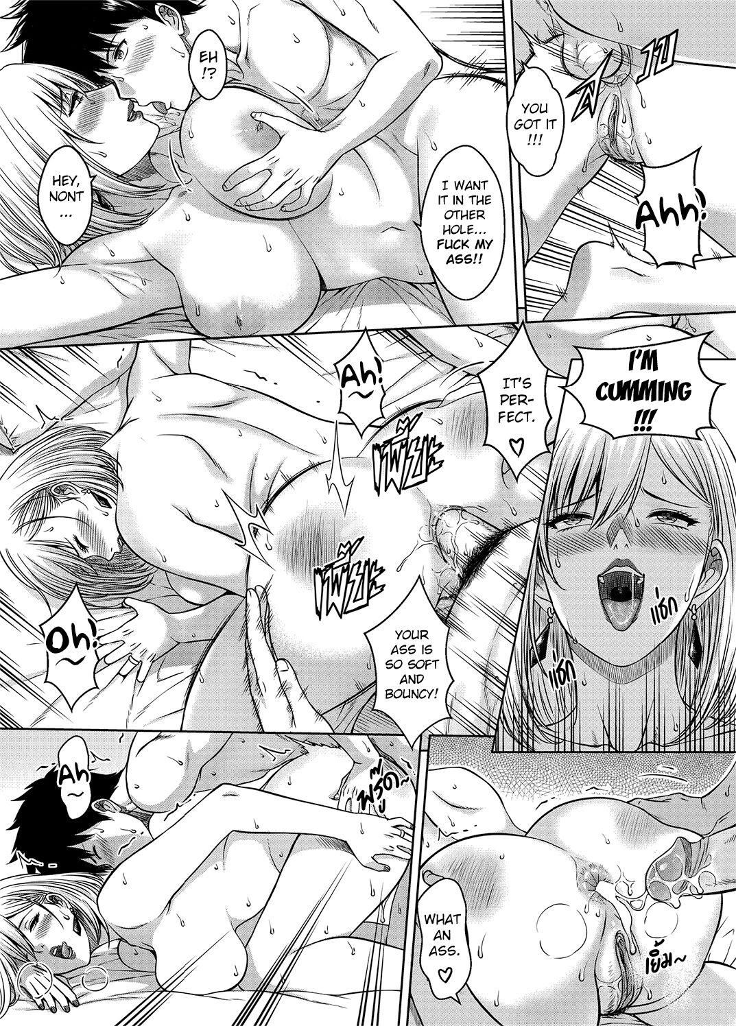 My Sister Chapter 3 page 76
