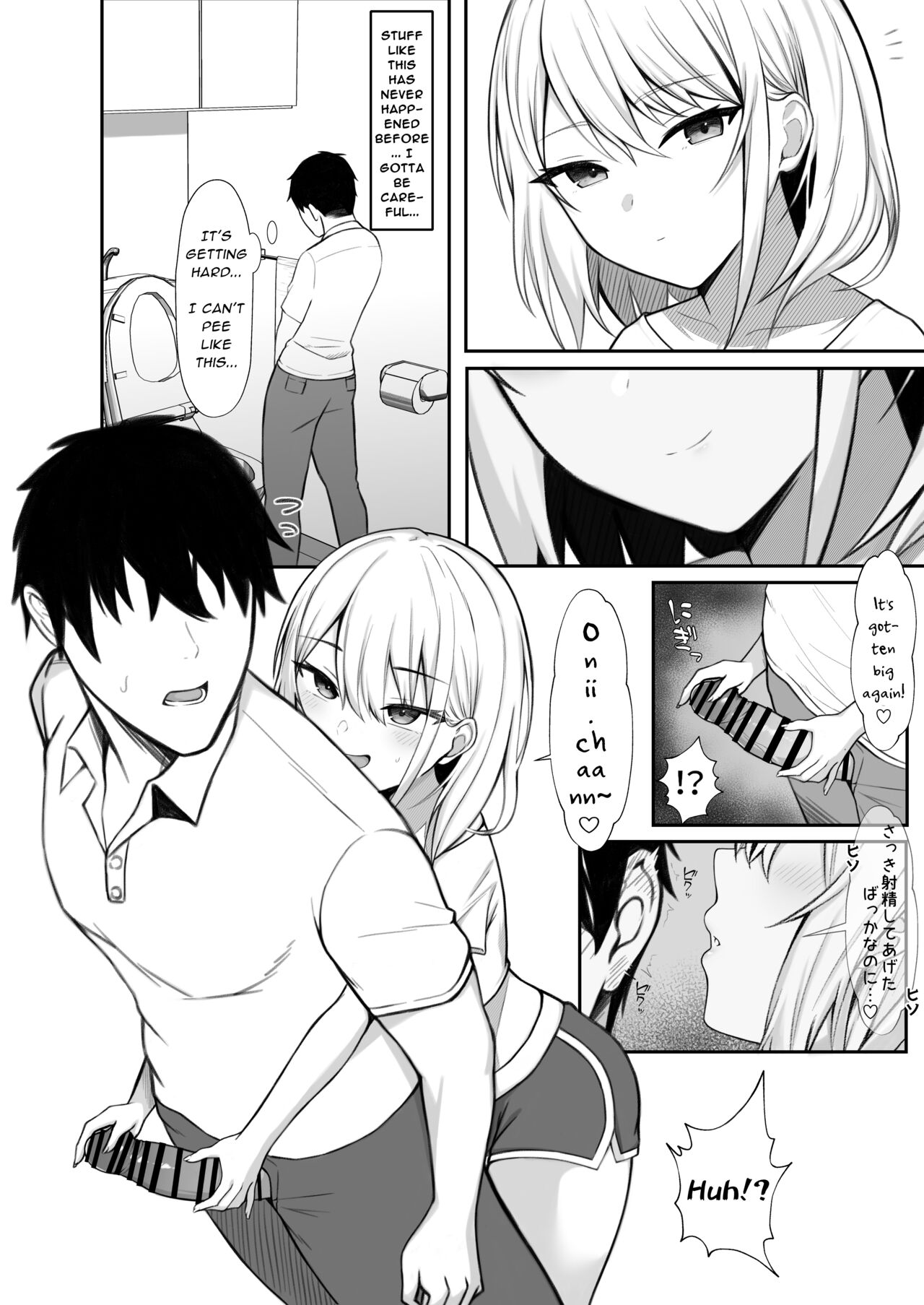My Sister-in-Law, Who is Visiting is Too Erotic, So I Fucked Her Without My Wife Knowing! page 15