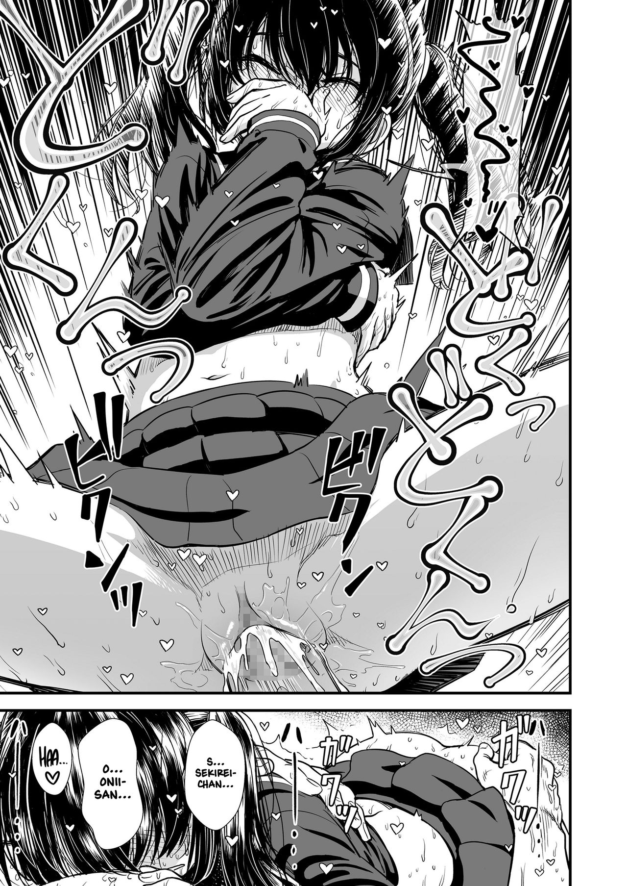 My Sister's Friend, Sekirei-chan page 19