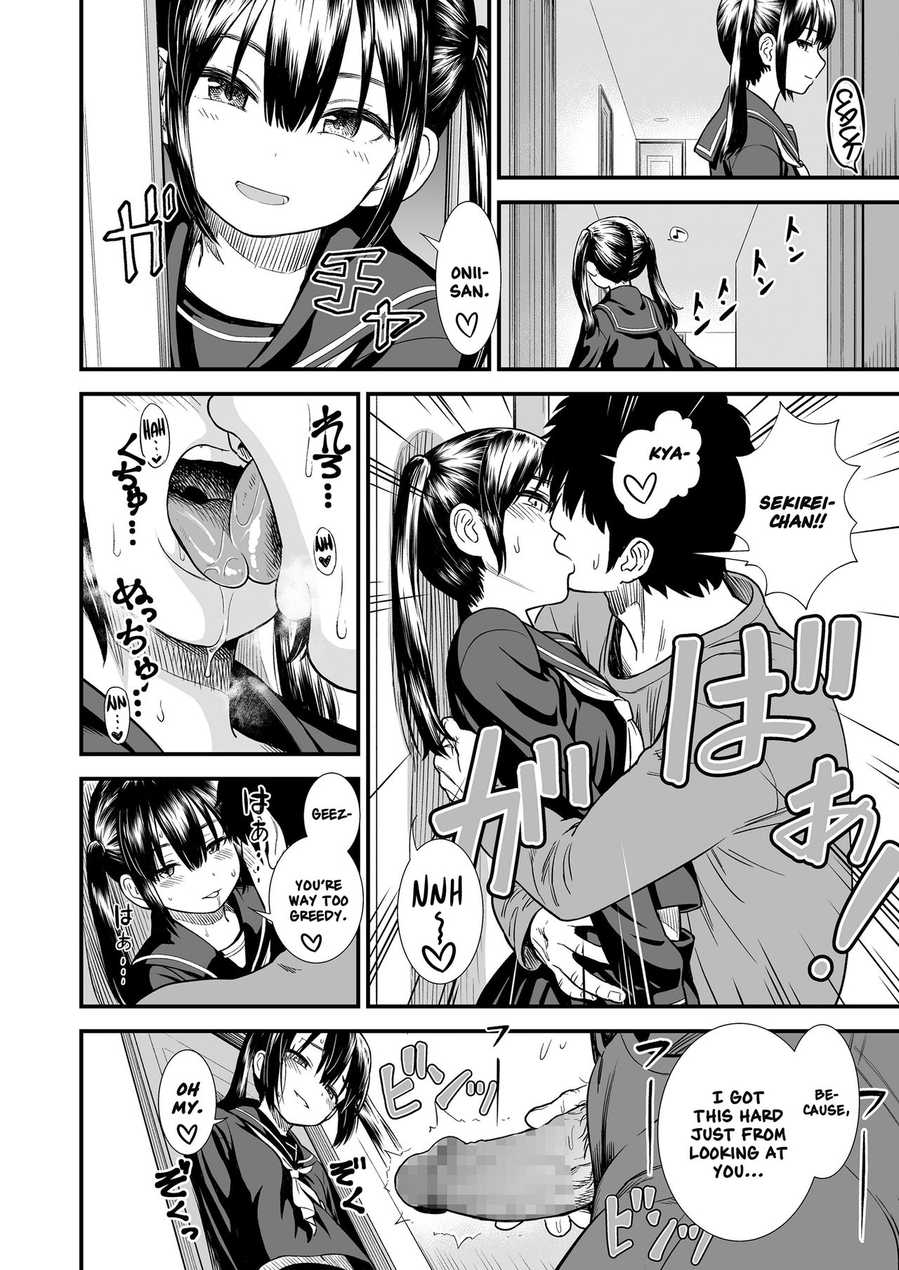 My Sister's Friend, Sekirei-chan page 2