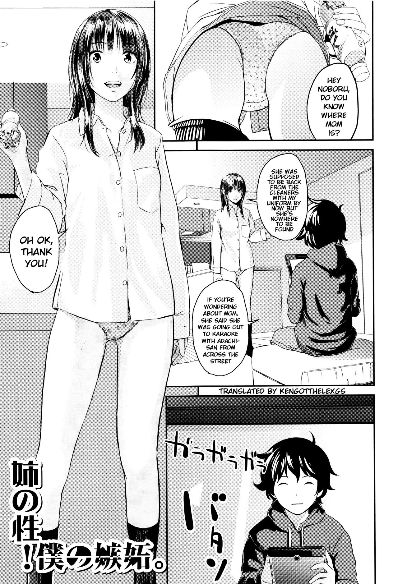 My Sister's Sex! My Jealousy. page 1