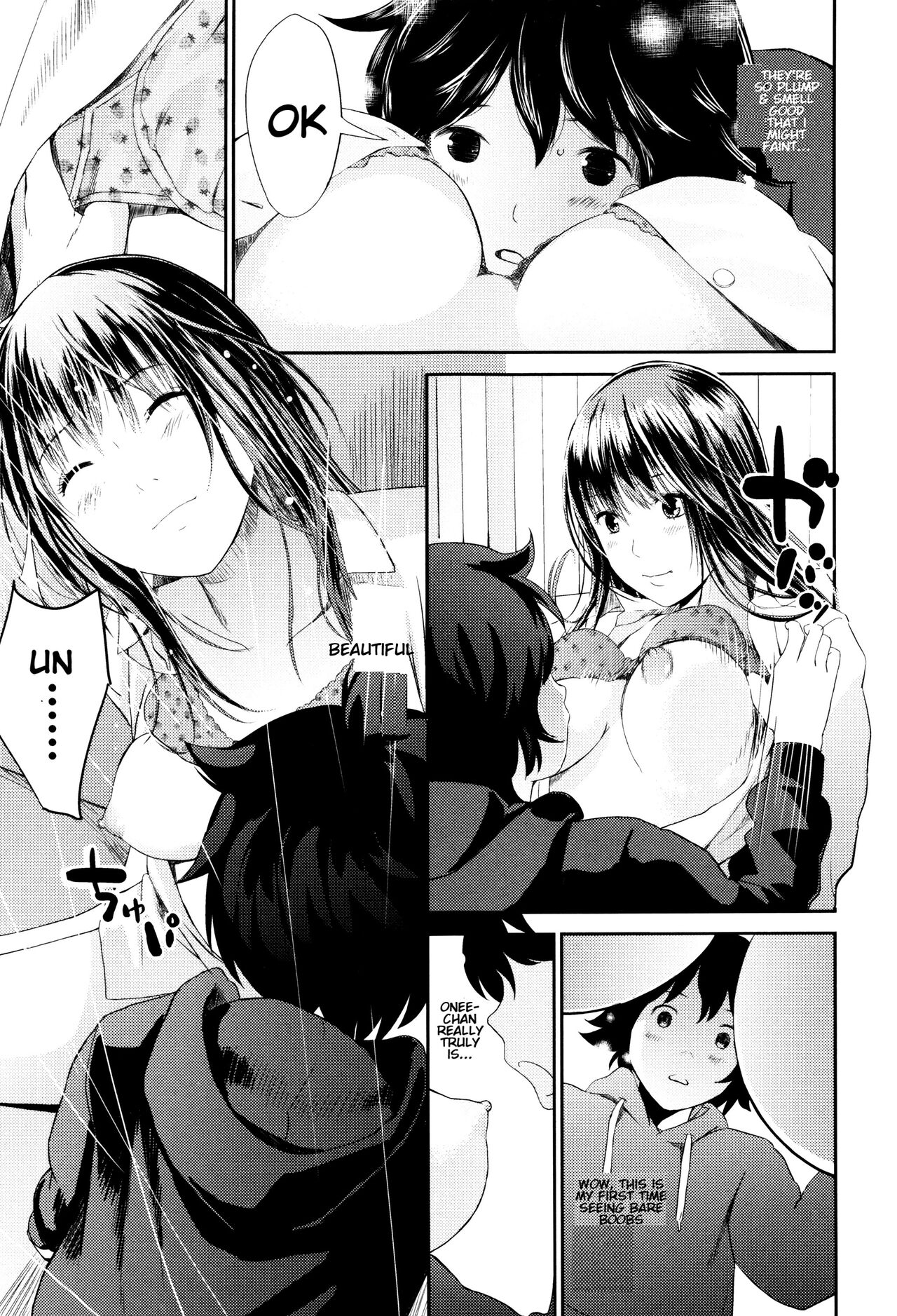 My Sister's Sex! My Jealousy. page 11