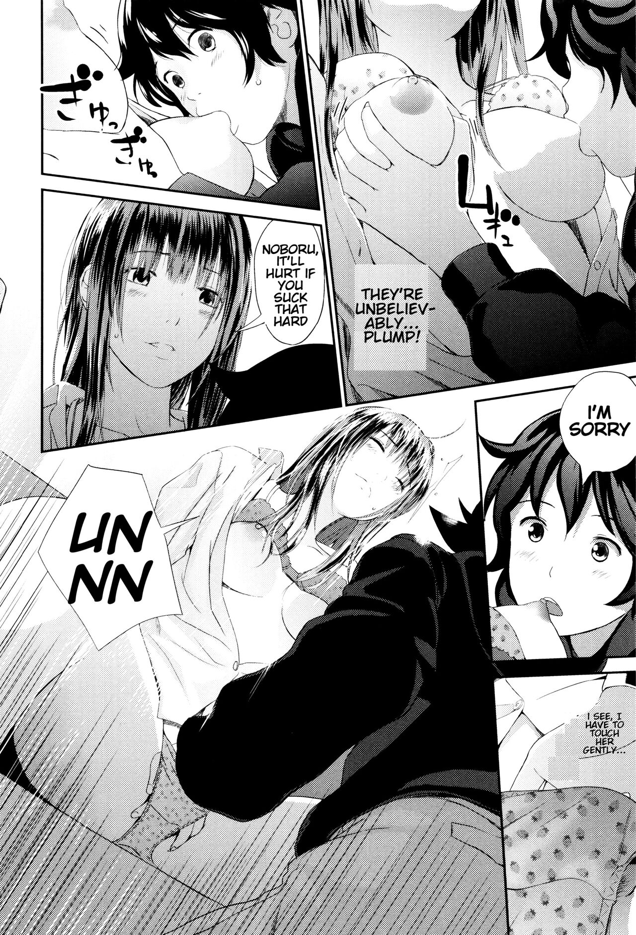 My Sister's Sex! My Jealousy. page 12