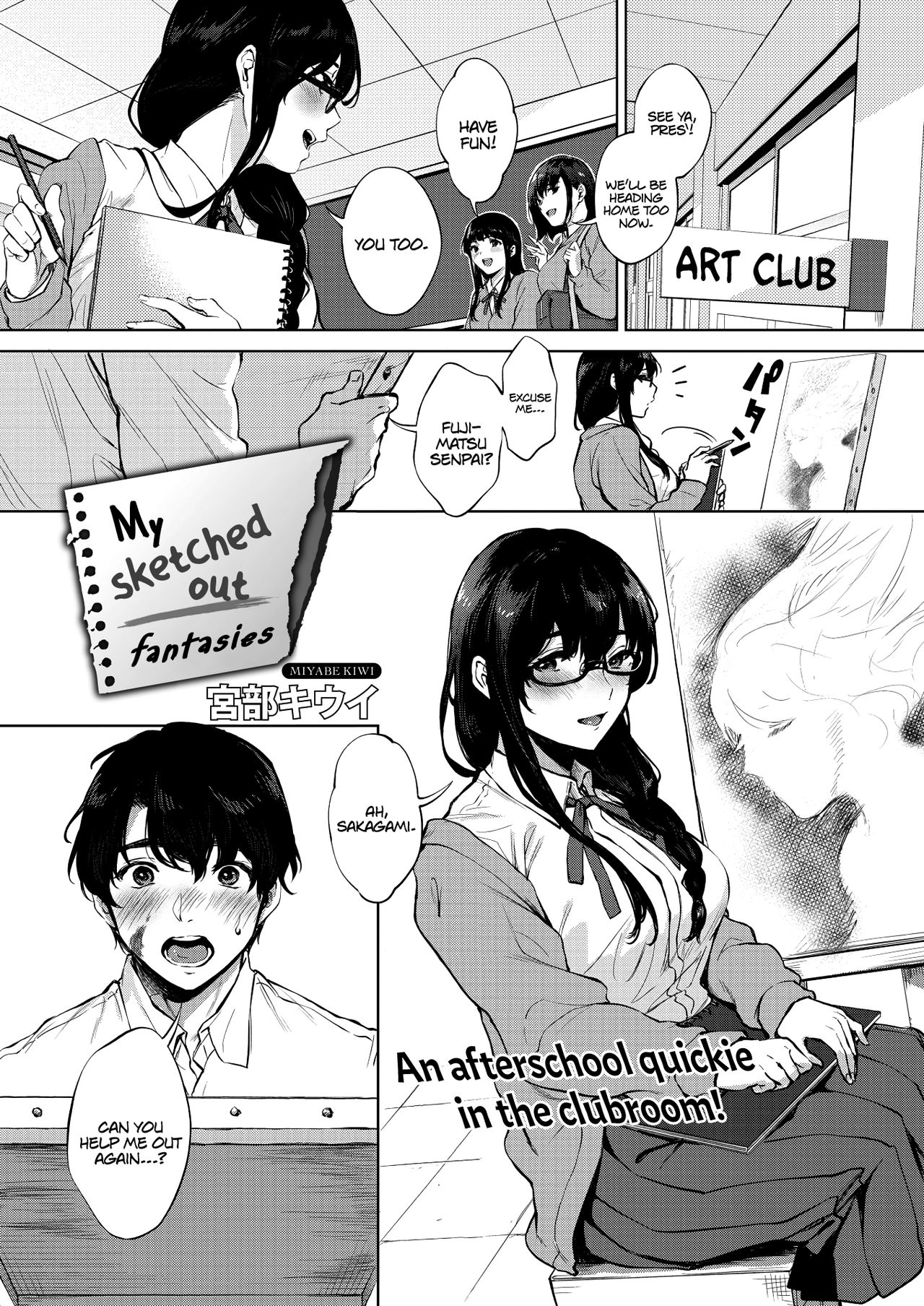 My Sketched Out Fantasies page 1