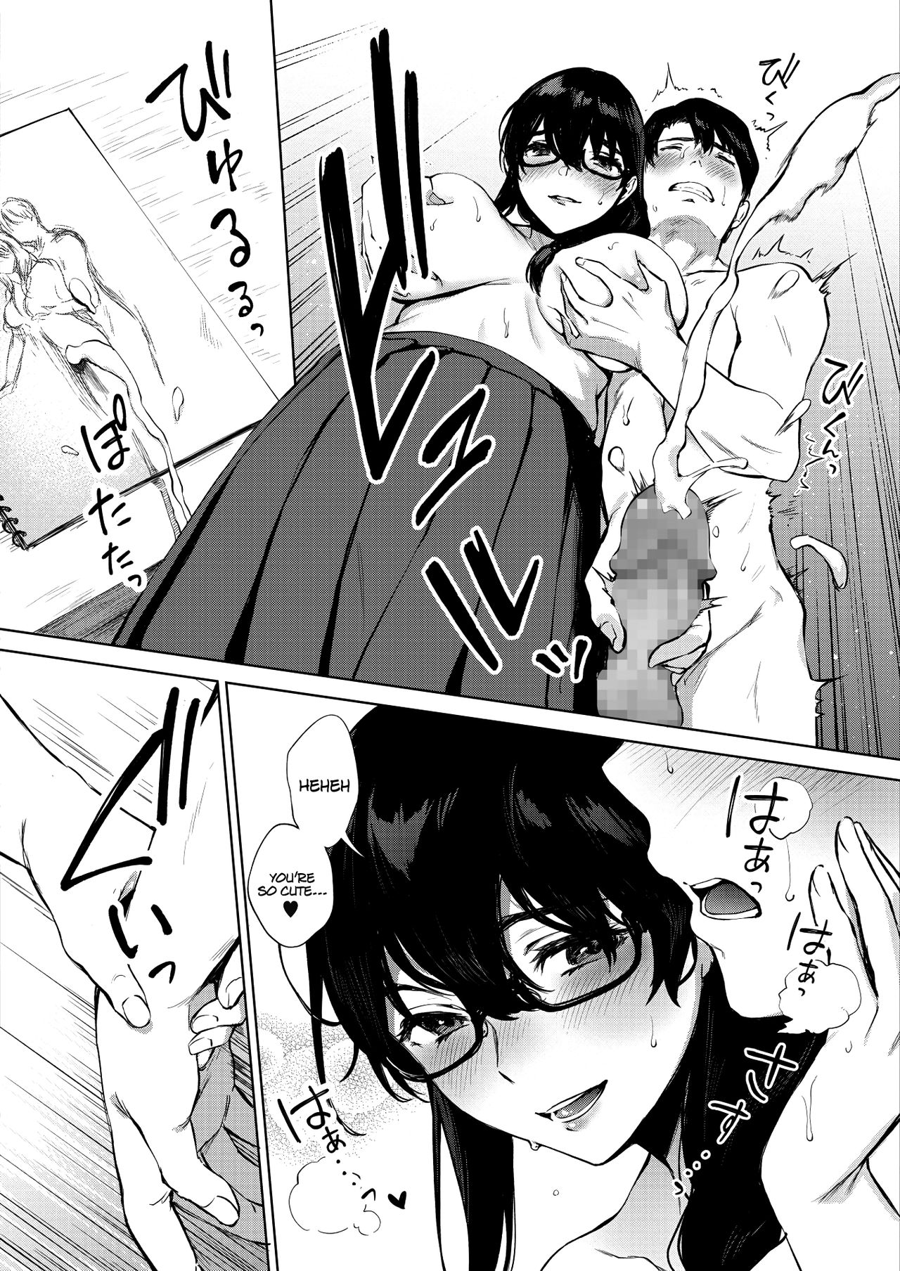 My Sketched Out Fantasies page 18
