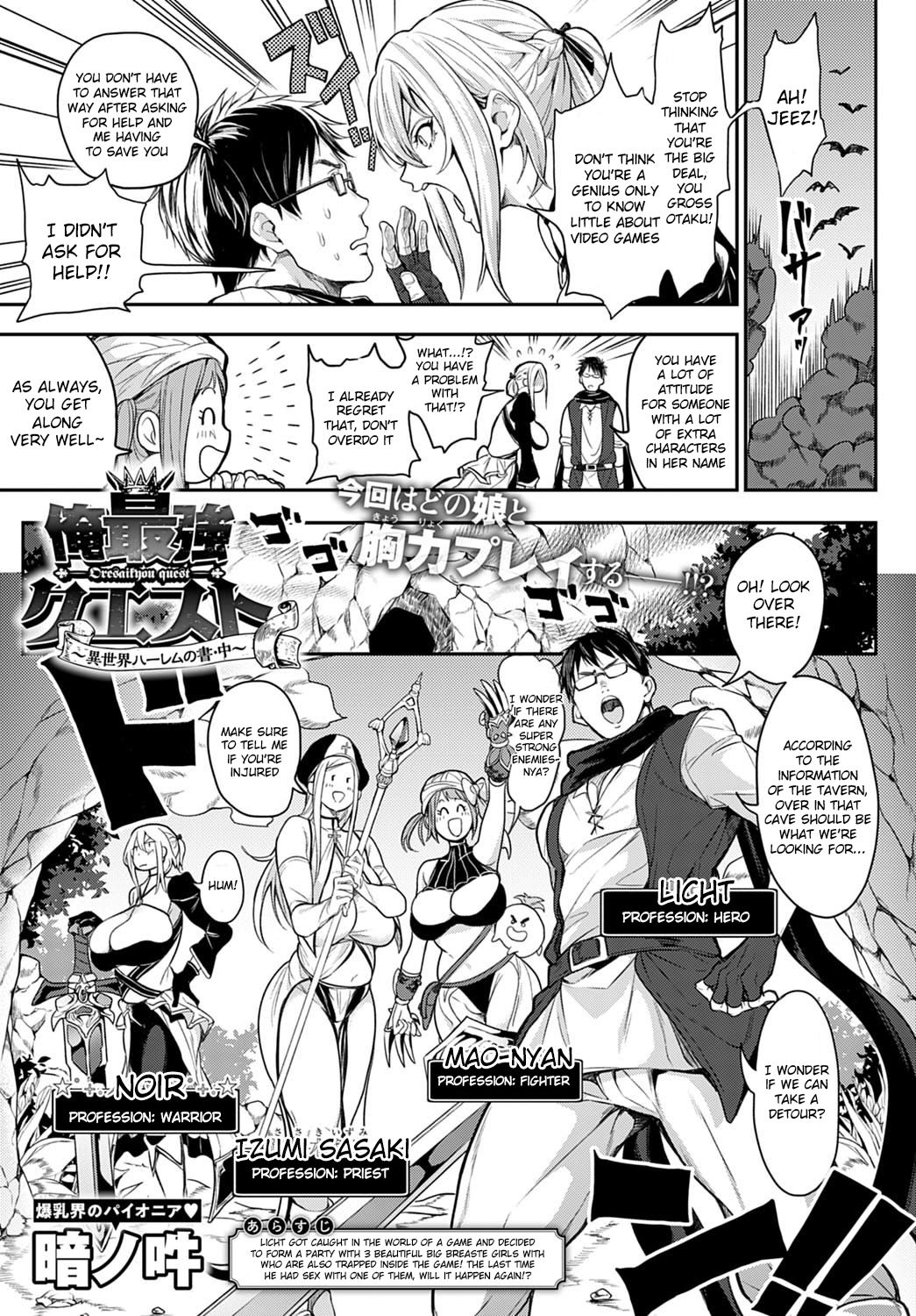 My story with my Harem in another world+Epilogue page 22