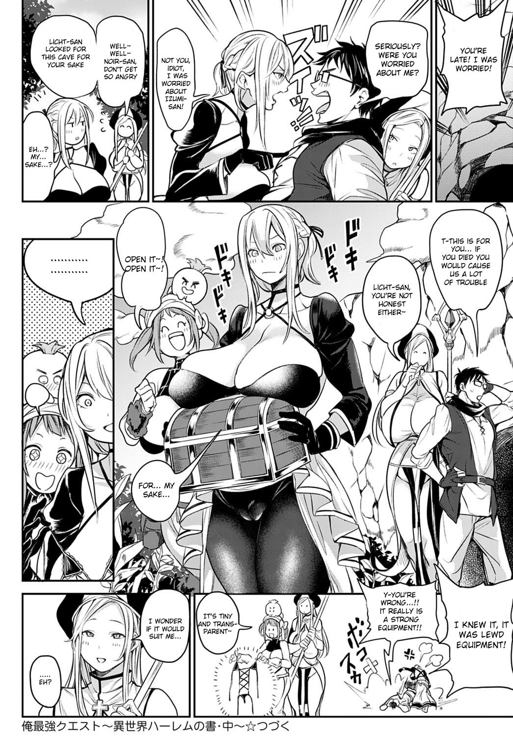 My story with my Harem in another world+Epilogue page 43