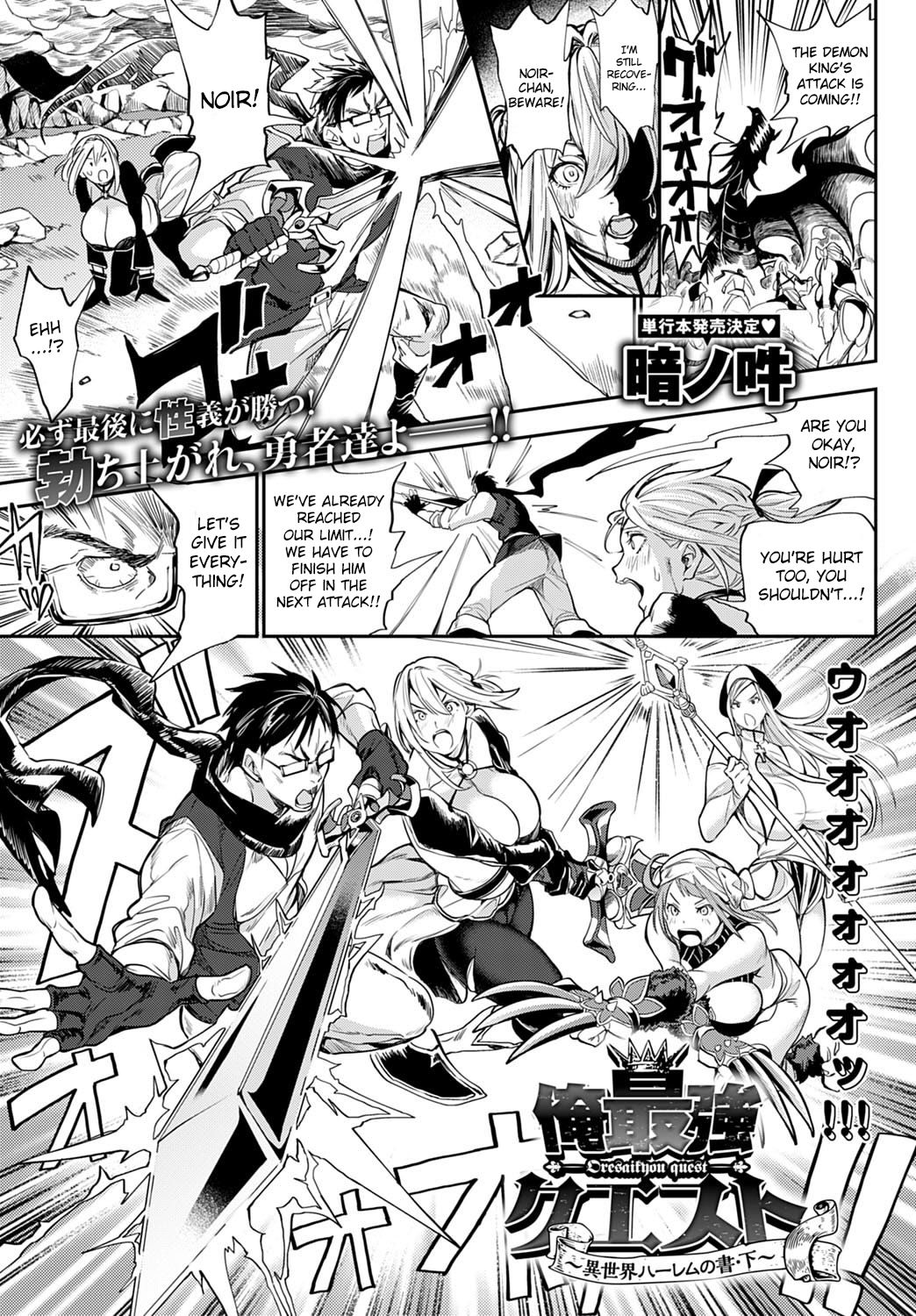My story with my Harem in another world+Epilogue page 44