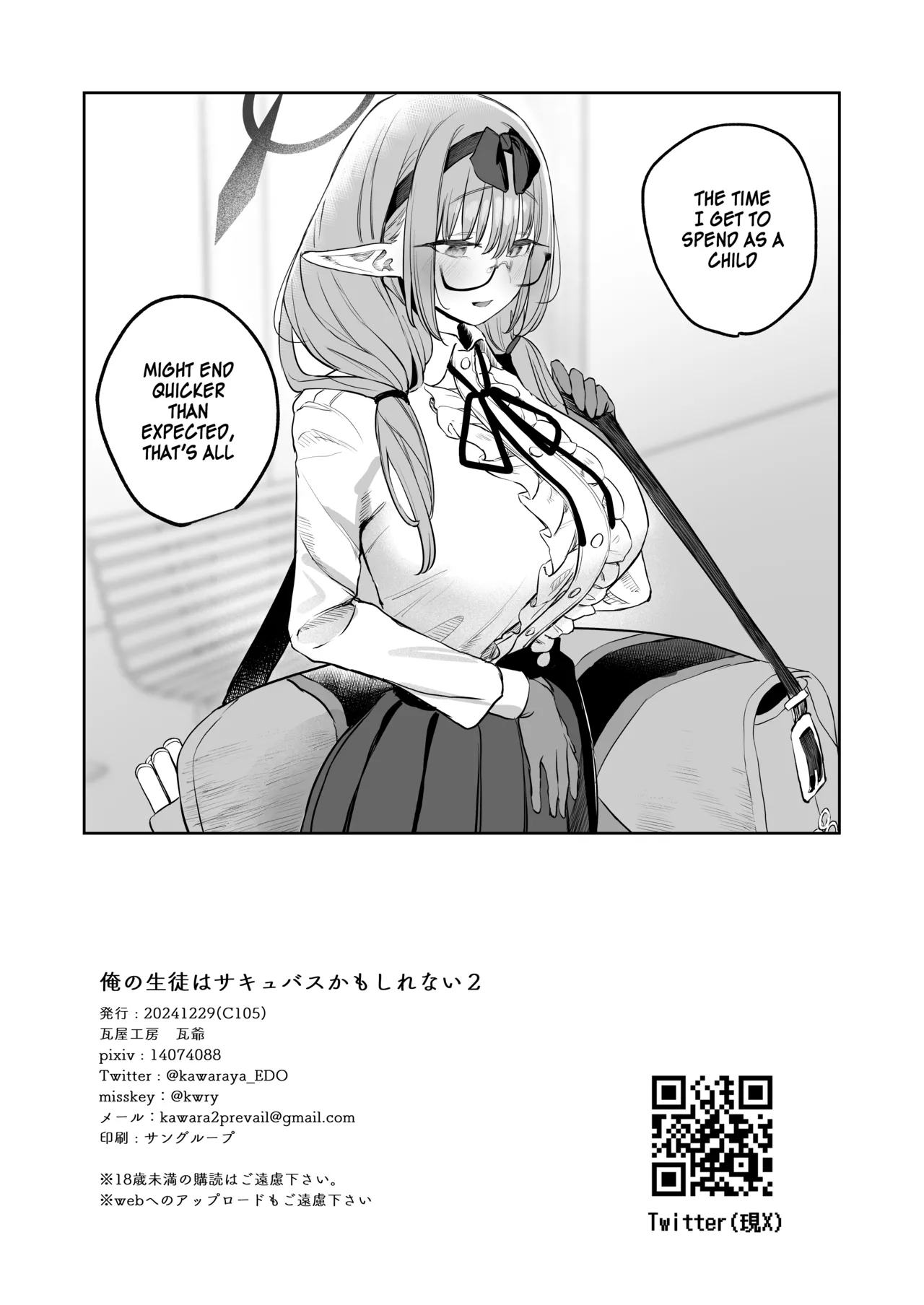 My Student Might Be a Succubus 2 page 30