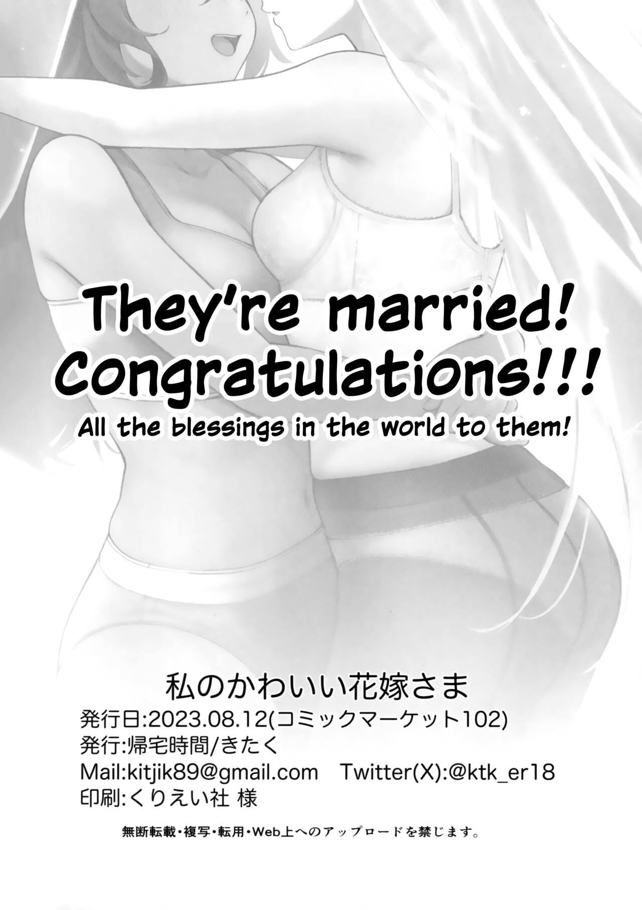 My Sweet Bride page 27
