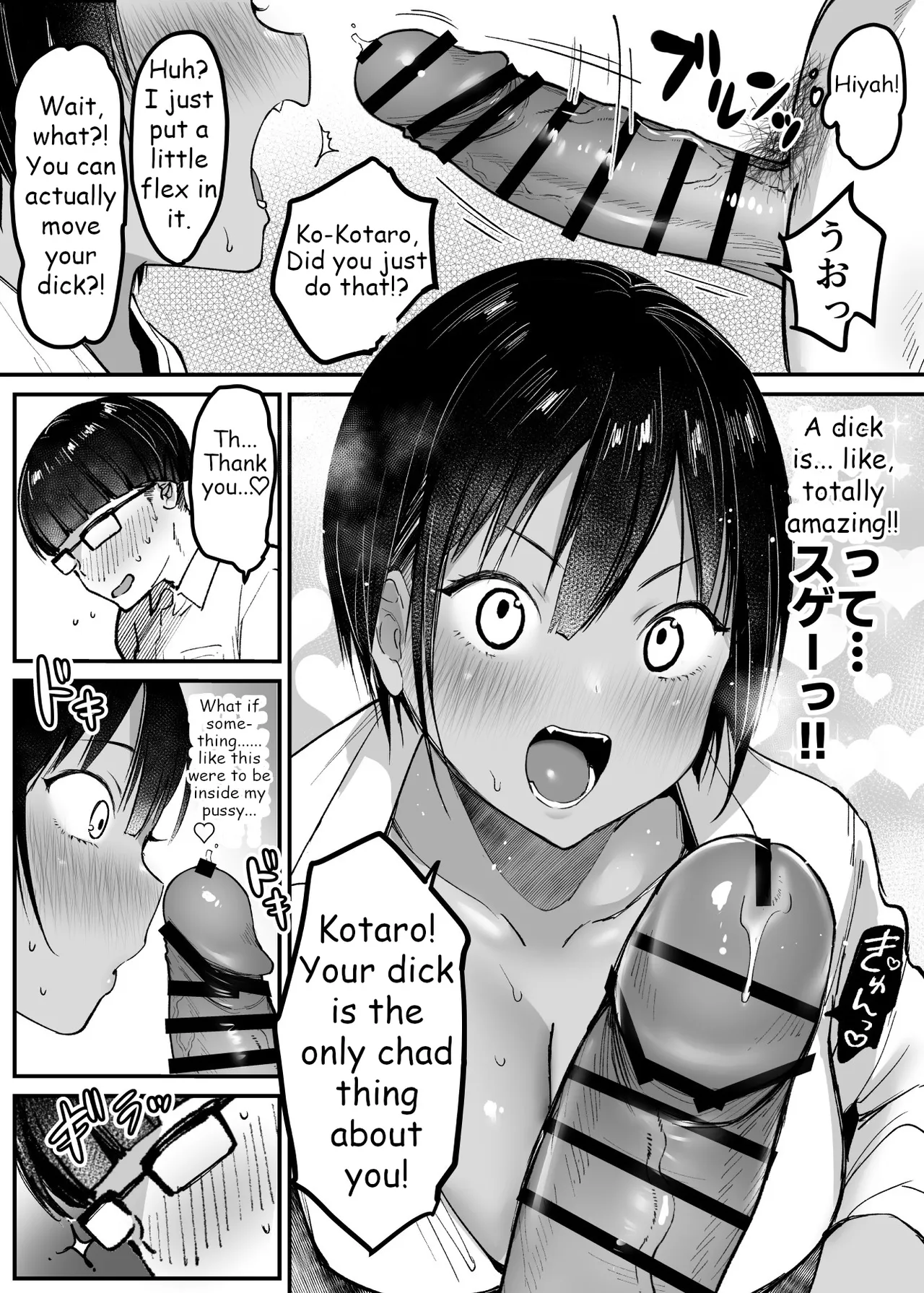 My tall boyish childhood friend wants to be hugged page 17