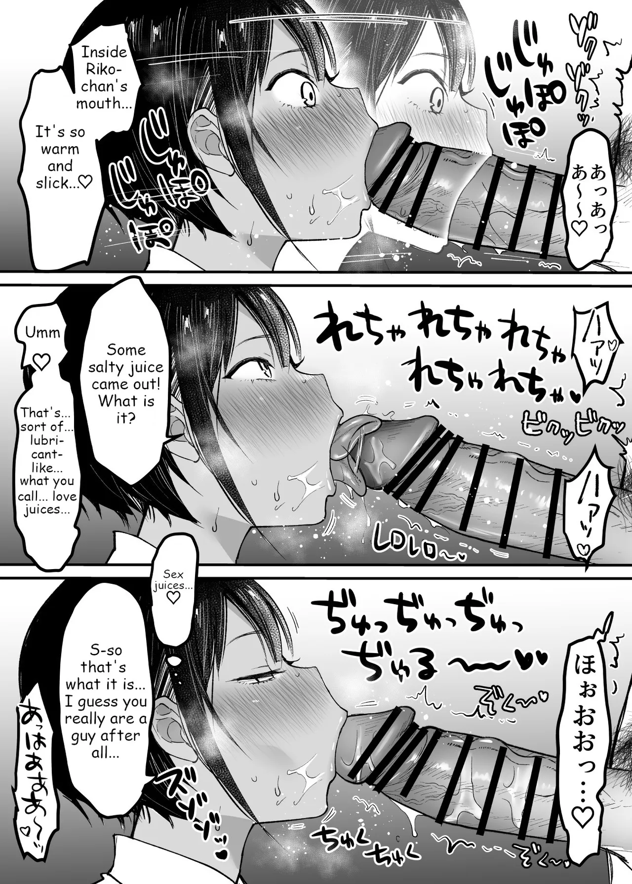 My tall boyish childhood friend wants to be hugged page 21