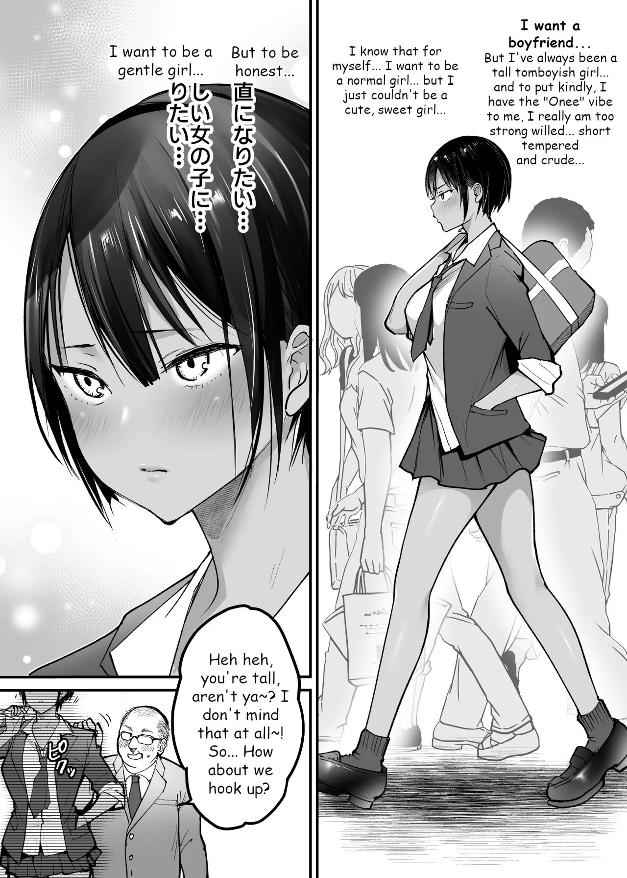 My tall boyish childhood friend wants to be hugged page 4