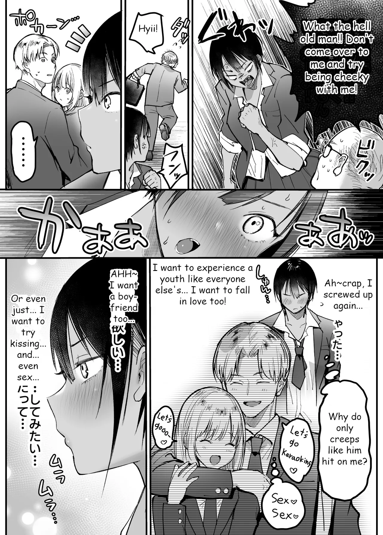 My tall boyish childhood friend wants to be hugged page 5