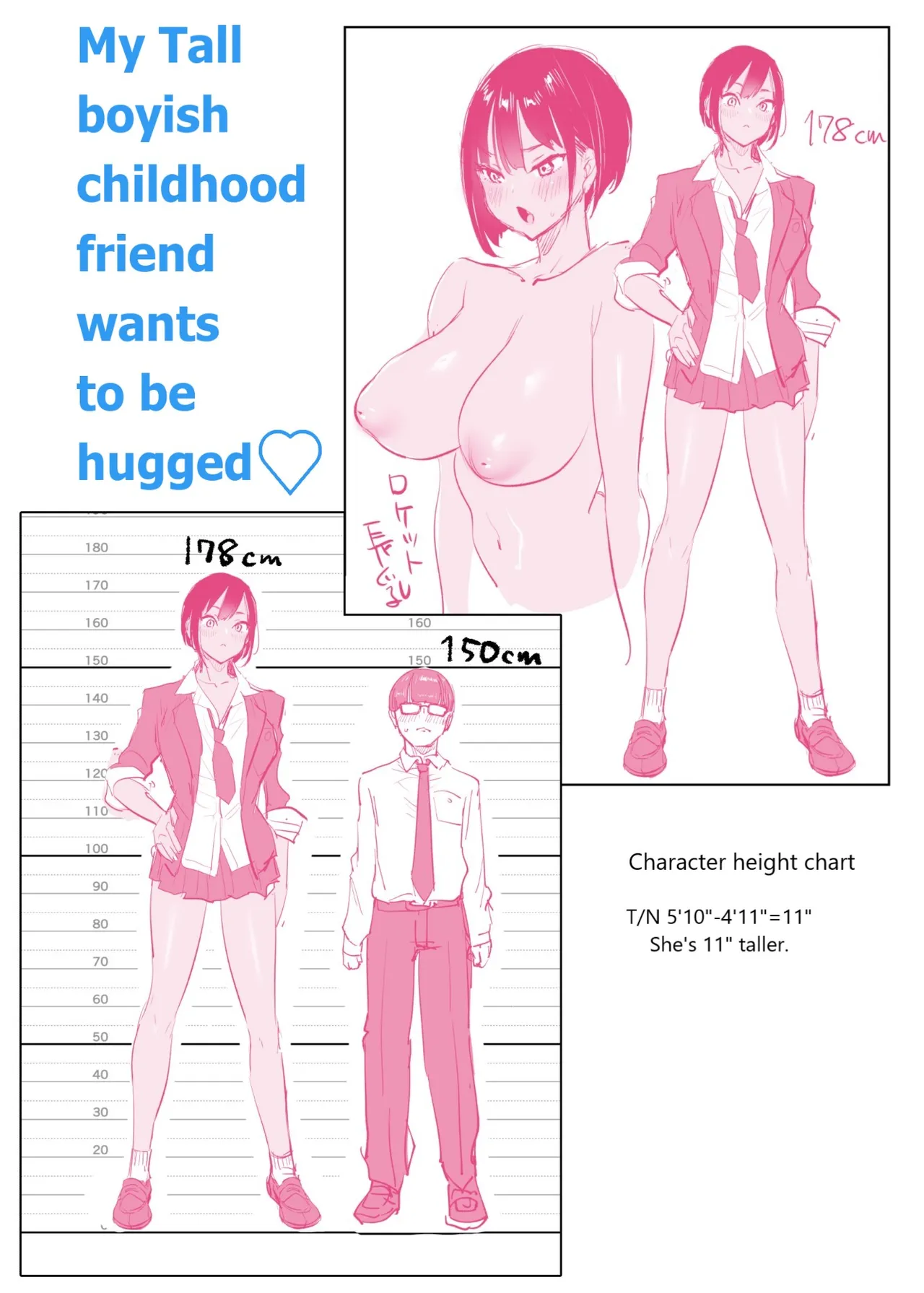 My tall boyish childhood friend wants to be hugged page 51