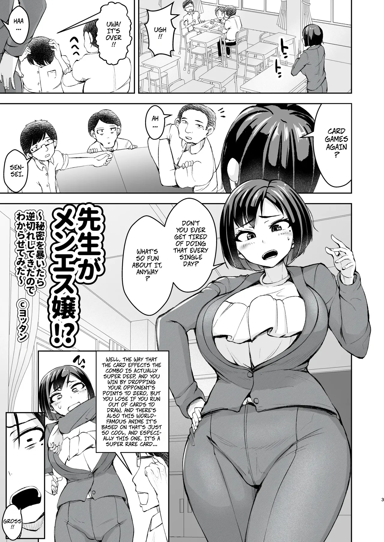 My Teacher is a Massage Girl!? ~When I Caught Her, She Got Angry, So I Taught Her a Lesson~ page 4
