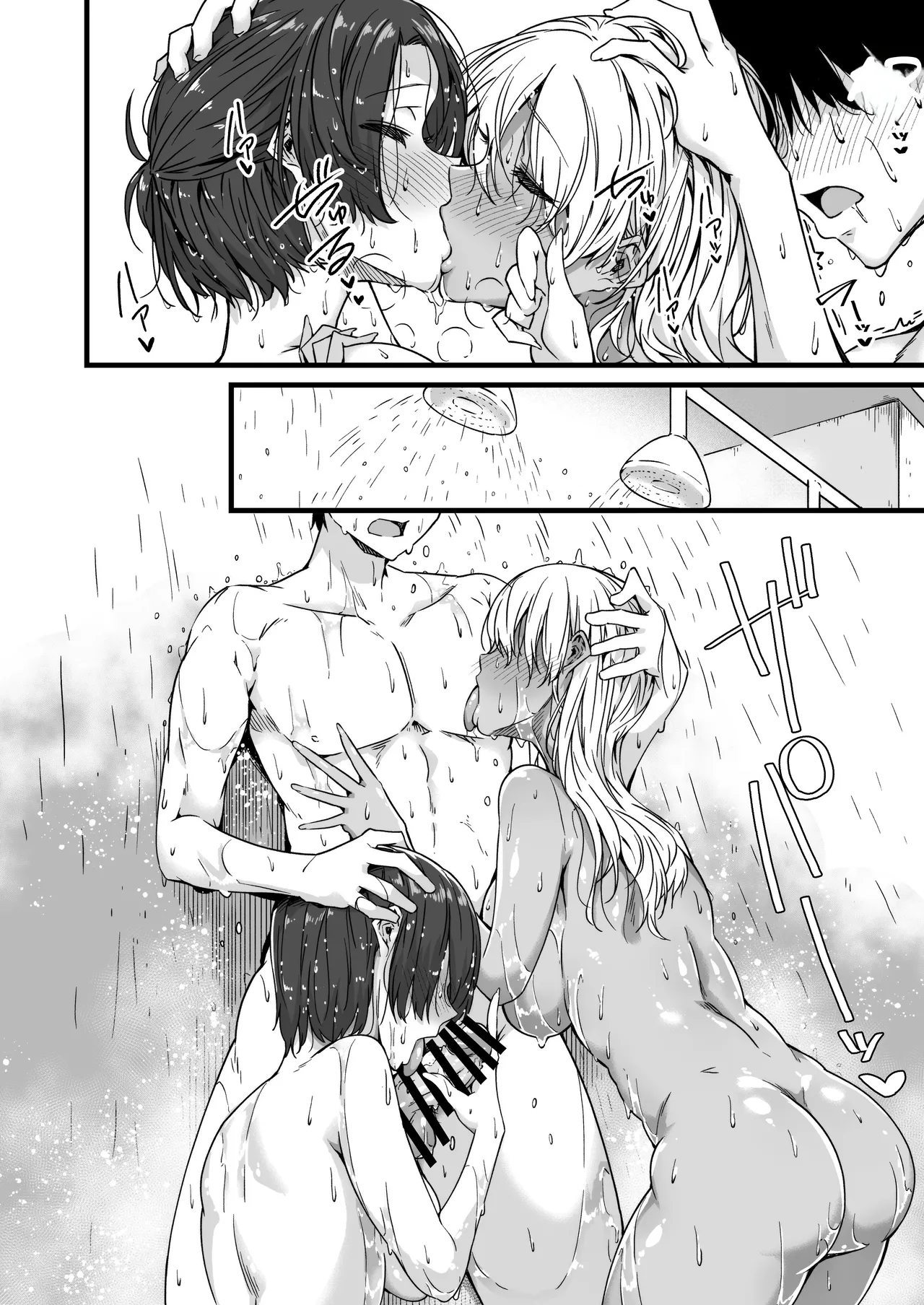 My Twin Childhood Friends are Extremely Naughty 2 page 28