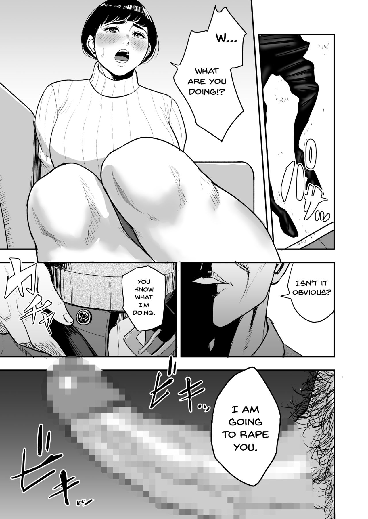 My Wife Is Doing NTR With The Neighbor.... page 14