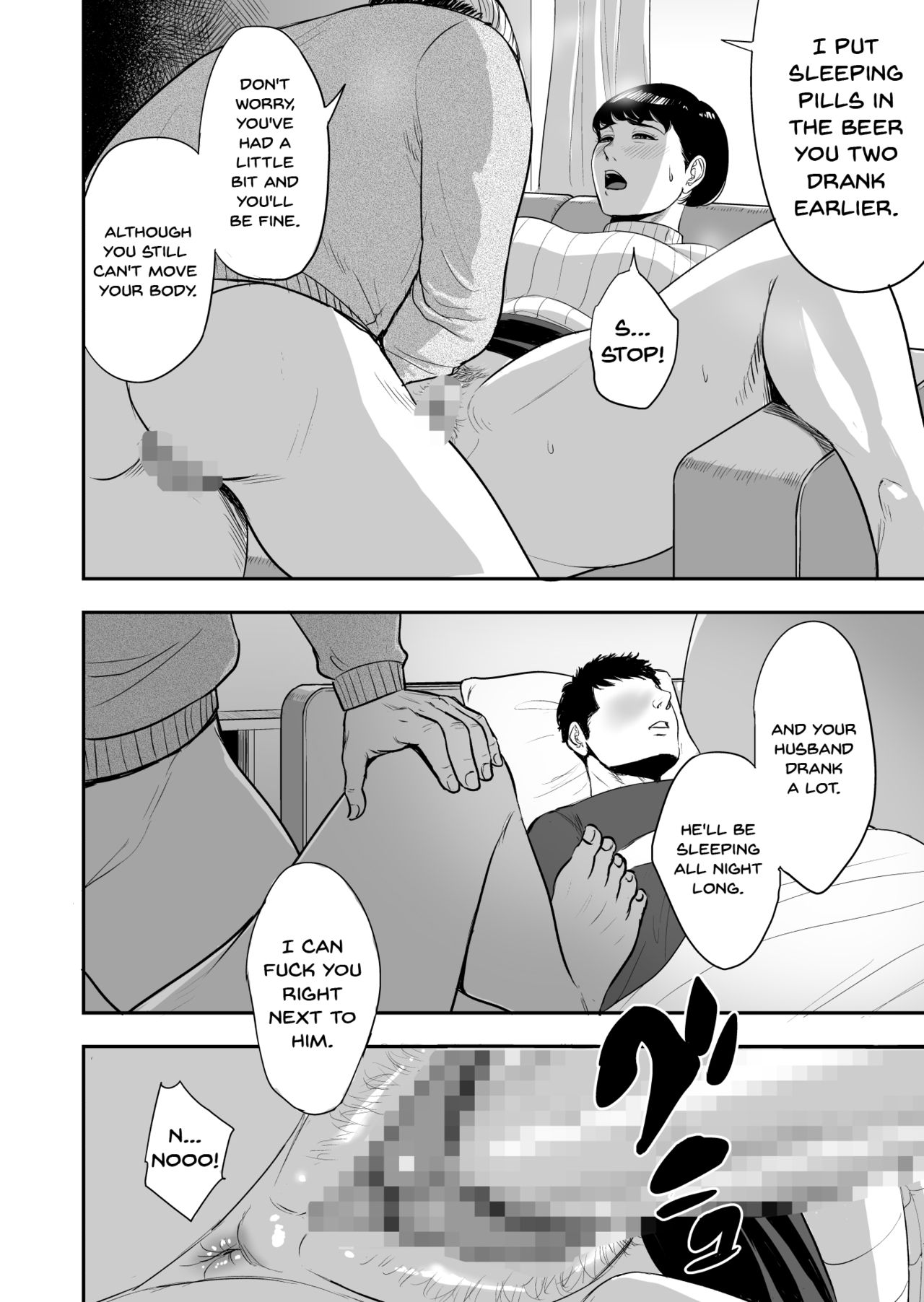 My Wife Is Doing NTR With The Neighbor.... page 17