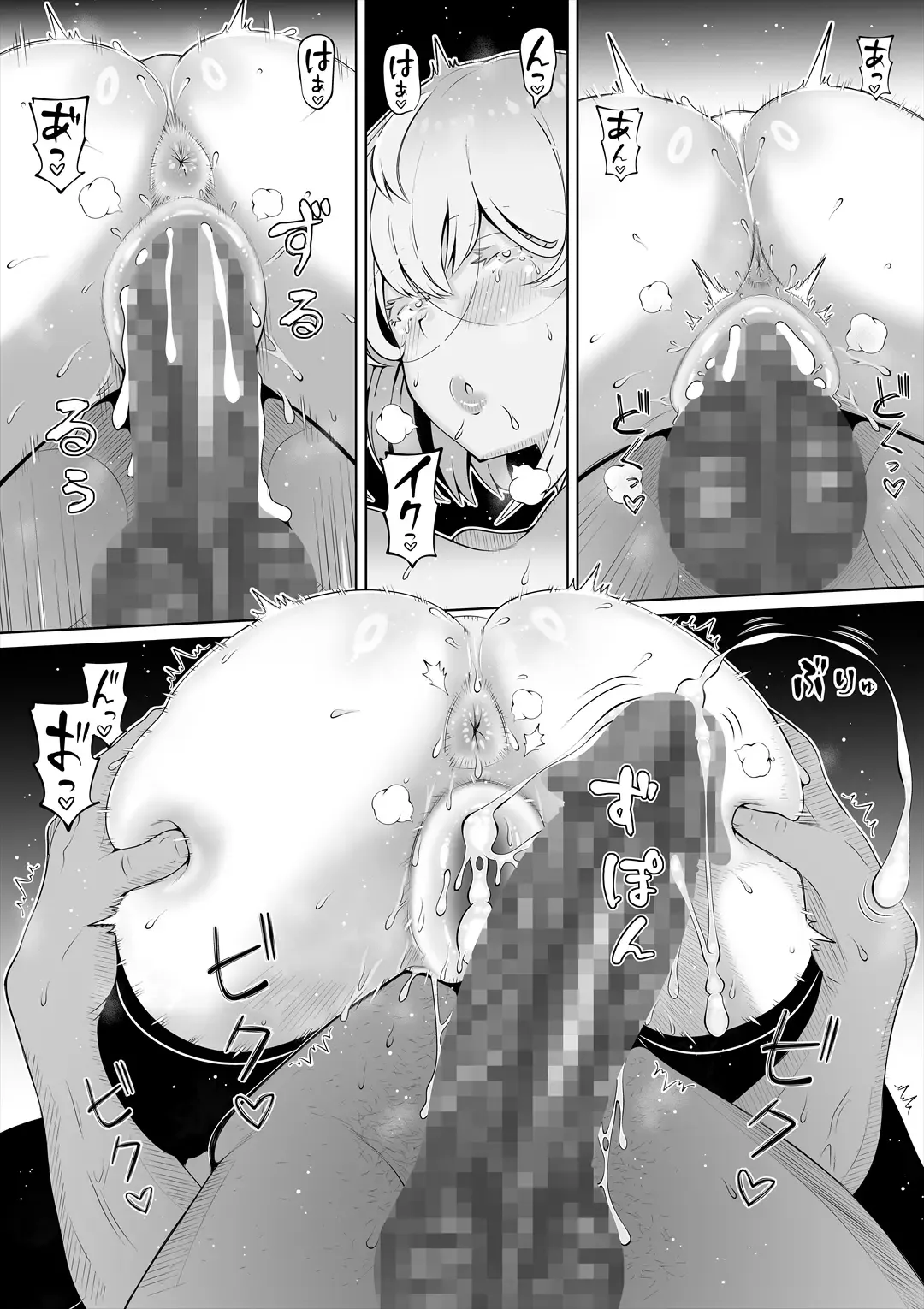 My Wife’s Younger Sister 3 page 69