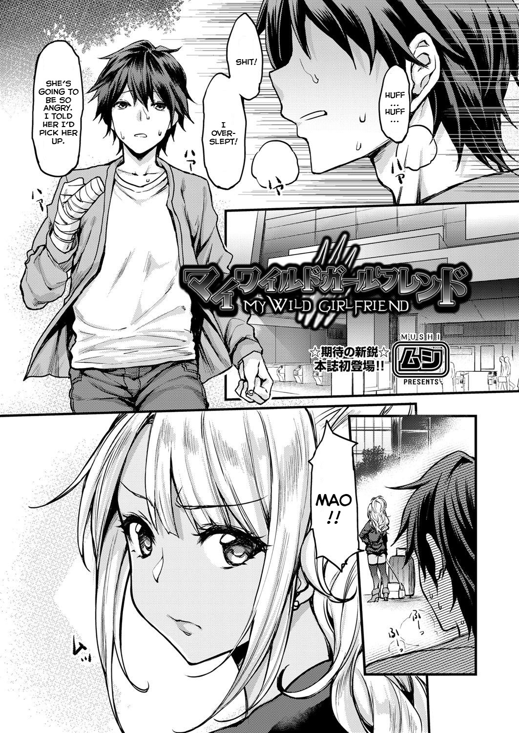 My Wild Girlfriend page 1