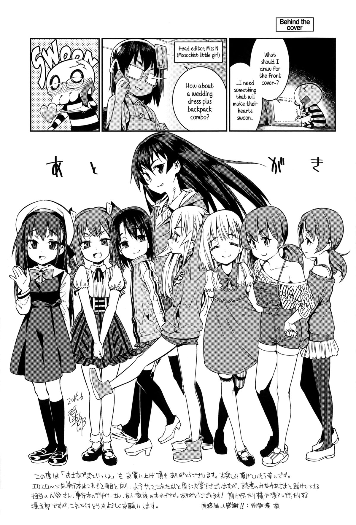 My Young Wife And I page 198
